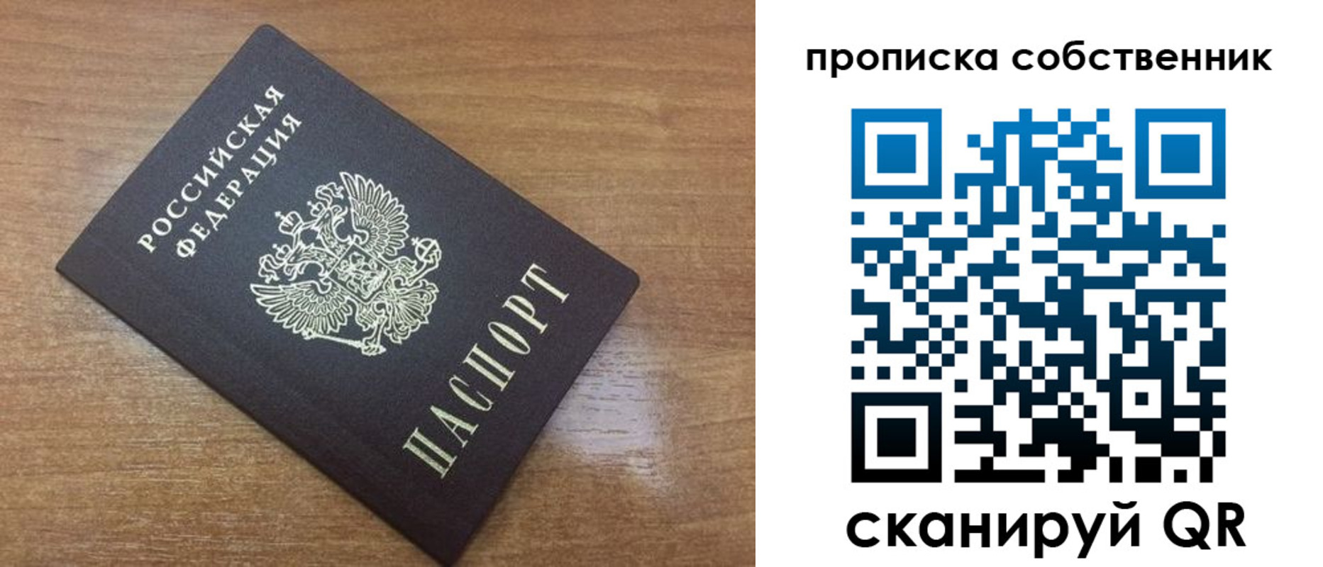 пропишу в квартире в Осе
