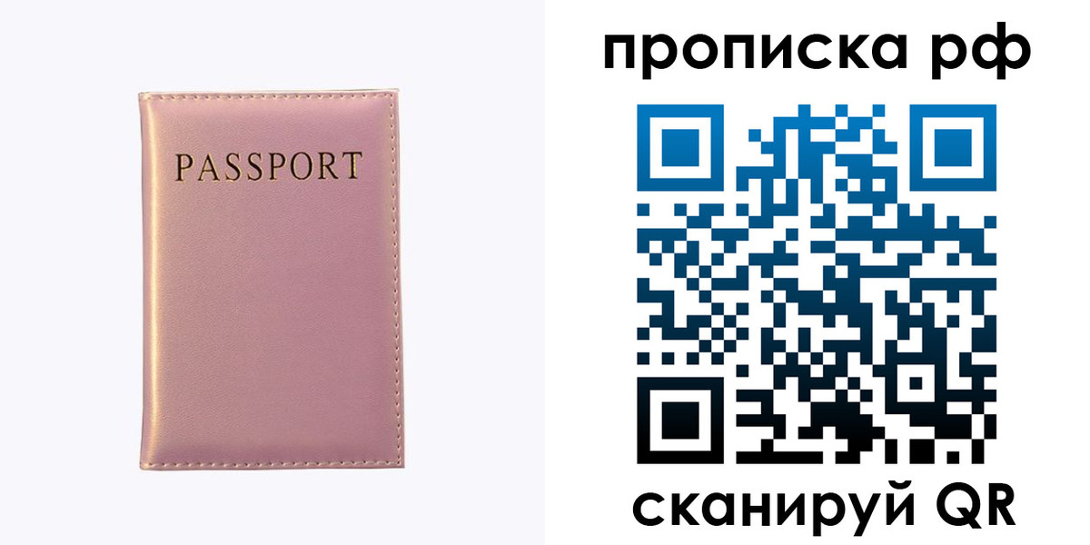 временная регистрация поиск в Осе