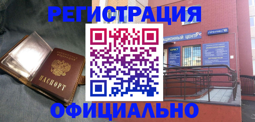 прописка в квартире в Осе