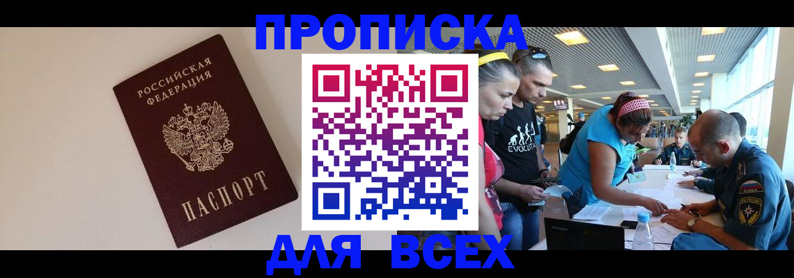 регистрация в Осе