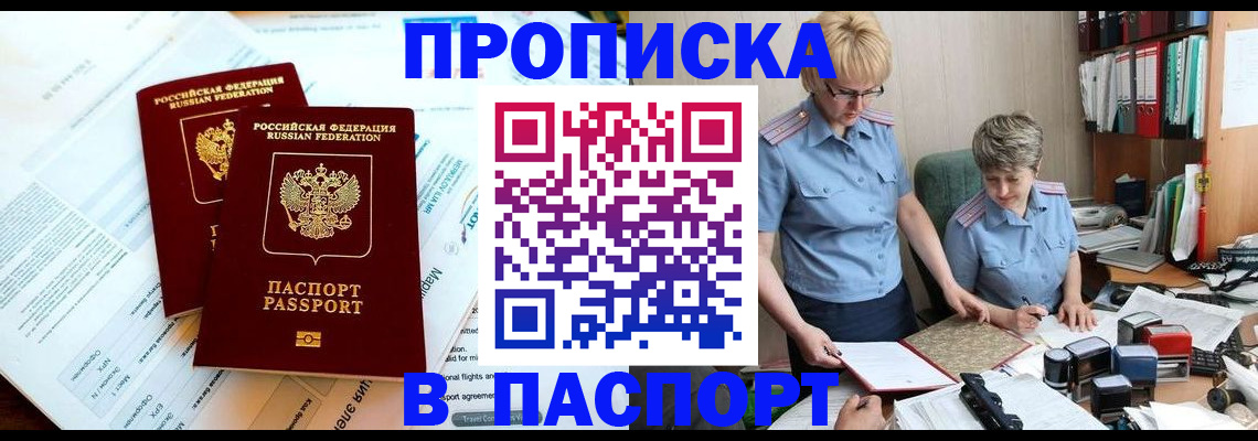 где прописаться в Осе